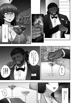 [蕎麦部 (らっそん)] 西住流家元vsBBC (ガールズ&パンツァー) [DL版]_22_msjl