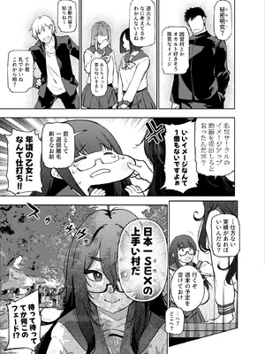 [雪陽炎 (KANZUME)] 秘密明究サークル 子宝温泉での乱交種付け体験報告 [DL版]_006_hfkf