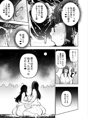 [雪陽炎 (KANZUME)] 秘密明究サークル 子宝温泉での乱交種付け体験報告 [DL版]_028_lfxb