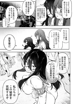 [雪陽炎 (KANZUME)] 秘密明究サークル 子宝温泉での乱交種付け体験報告 [DL版]_046_csgo