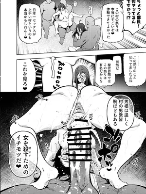 [雪陽炎 (KANZUME)] 秘密明究サークル 子宝温泉での乱交種付け体験報告 [DL版]_061_lbed