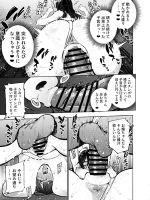 [雪陽炎 (KANZUME)] 秘密明究サークル 子宝温泉での乱交種付け体験報告 [DL版]_102_ofvr