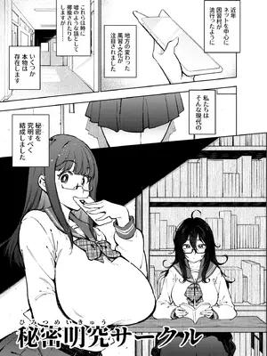 [雪陽炎 (KANZUME)] 秘密明究サークル 子宝温泉での乱交種付け体験報告 [DL版]_118_liwr