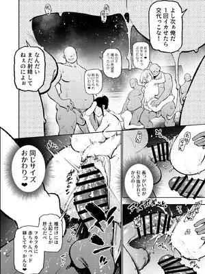 [雪陽炎 (KANZUME)] 秘密明究サークル 子宝温泉での乱交種付け体験報告 [DL版]_133_nvcq