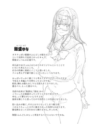 [雪陽炎 (KANZUME)] 秘密明究サークル 子宝温泉での乱交種付け体験報告 [DL版]_149_ttjp