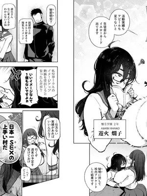 [雪陽炎 (KANZUME)] 秘密明究サークル 子宝温泉での乱交種付け体験報告 [DL版]_156_cwjr