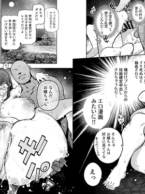 [雪陽炎 (KANZUME)] 秘密明究サークル 子宝温泉での乱交種付け体験報告 [DL版]_160_jnkl