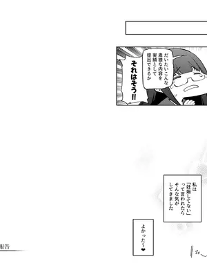 [雪陽炎 (KANZUME)] 秘密明究サークル 子宝温泉での乱交種付け体験報告 [DL版]_170_iohc