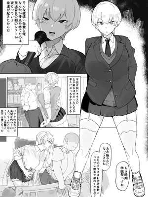 [雲丹ピアノ楽団 (雲丹ピアノ)] 王子さまは意外と弱い？ 學園で大人気の王子様…裏では軽薄な男とセックスしまくり [DL版]_03_mhwt