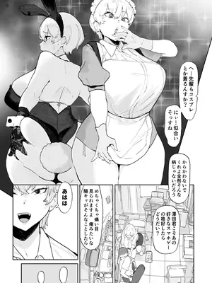 [雲丹ピアノ楽団 (雲丹ピアノ)] 王子さまは意外と弱い？ 學園で大人気の王子様…裏では軽薄な男とセックスしまくり [DL版]_04_lyii