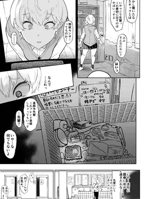 [雲丹ピアノ楽団 (雲丹ピアノ)] 王子さまは意外と弱い？ 學園で大人気の王子様…裏では軽薄な男とセックスしまくり [DL版]_12_uuaf