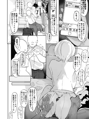 [雲丹ピアノ楽団 (雲丹ピアノ)] 王子さまは意外と弱い？ 學園で大人気の王子様…裏では軽薄な男とセックスしまくり [DL版]_18_jjde