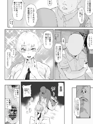 [雲丹ピアノ楽団 (雲丹ピアノ)] 王子さまは意外と弱い？ 學園で大人気の王子様…裏では軽薄な男とセックスしまくり [DL版]_22_dkxq