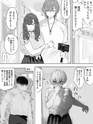 [雲丹ピアノ楽団 (雲丹ピアノ)] 王子さまは意外と弱い？ 學園で大人気の王子様…裏では軽薄な男とセックスしまくり [DL版]_40_qbmx