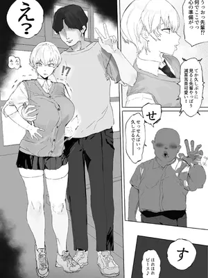 [雲丹ピアノ楽団 (雲丹ピアノ)] 王子さまは意外と弱い？ 學園で大人気の王子様…裏では軽薄な男とセックスしまくり [DL版]_41_urdx