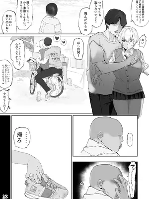 [雲丹ピアノ楽団 (雲丹ピアノ)] 王子さまは意外と弱い？ 學園で大人気の王子様…裏では軽薄な男とセックスしまくり [DL版]_43_ghnu