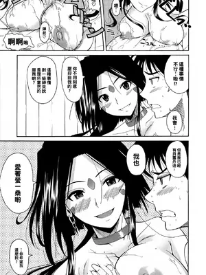 (C76) [シュート・ザ・ムーン (フエタキシ)] rapture rose (ああっ女神さまっ) [中国翻訳] [無修正]_06_aken