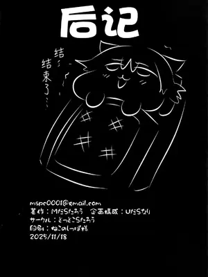 (C107) [とっとこSたろう (MだSたろう)] フリーナ胡桃妊活記録 (原神)｜芙宁娜和胡桃的受孕记录 [白杨汉化组]_19_cowj