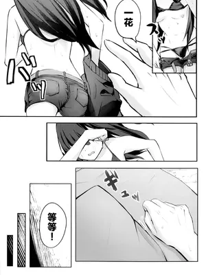 (C107) [めるめる団 (めるーを)] うみ、いっしょにいくっすよ!! (ブルーアーカイブ)｜老师、我们一起去海边玩吧!! [欶澜汉化组]_15_pntn