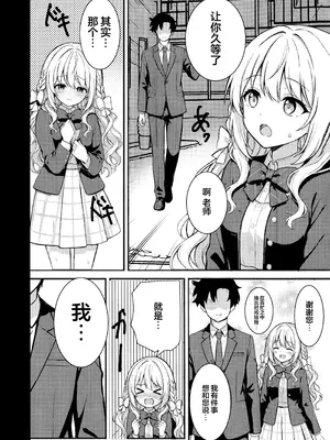 (C107) [ブレイクスルー (やっこ)] 筆卸シ (ブルーアーカイブ)｜初次操笔 [欶澜汉化组]_03_ggbo