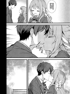 (C107) [ブレイクスルー (やっこ)] 筆卸シ (ブルーアーカイブ)｜初次操笔 [欶澜汉化组]_04_oeln