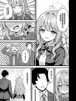 (C107) [ブレイクスルー (やっこ)] 筆卸シ (ブルーアーカイブ)｜初次操笔 [欶澜汉化组]_05_algy