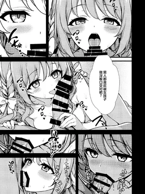 (C107) [ブレイクスルー (やっこ)] 筆卸シ (ブルーアーカイブ)｜初次操笔 [欶澜汉化组]_11_vqhe