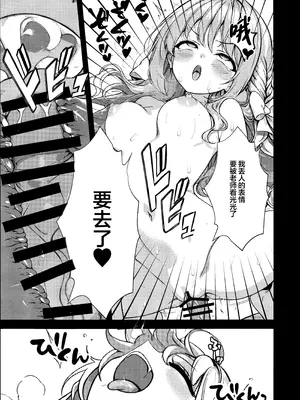 (C107) [ブレイクスルー (やっこ)] 筆卸シ (ブルーアーカイブ)｜初次操笔 [欶澜汉化组]_20_oujl