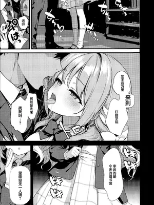 (C107) [ブレイクスルー (やっこ)] 筆卸シ (ブルーアーカイブ)｜初次操笔 [欶澜汉化组]_25_pukn