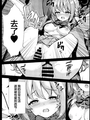 (C107) [ブレイクスルー (やっこ)] 筆卸シ (ブルーアーカイブ)｜初次操笔 [欶澜汉化组]_28_usro