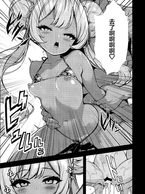 (C107) [ブレイクスルー (やっこ)] 籠中竜 (ブルーアーカイブ) [欶澜汉化组]_22_glsa