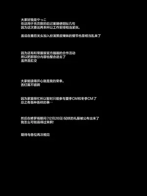 (C107) [ブレイクスルー (やっこ)] 籠中竜 (ブルーアーカイブ) [欶澜汉化组]_25_iubc