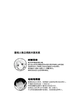 [French letter (藤崎ひかり)] アイドル神絵師Vtuberのエロ裏垢活動2 (しぐれうい)｜偶像系神画师色情小号活动 2 [白杨汉化组] [DL版]_04_wbkx