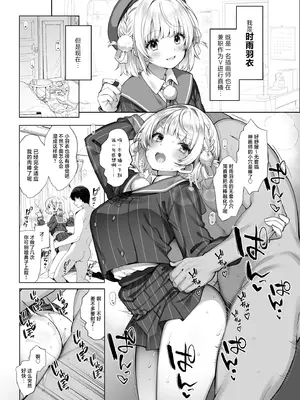 [French letter (藤崎ひかり)] アイドル神絵師Vtuberのエロ裏垢活動2 (しぐれうい)｜偶像系神画师色情小号活动 2 [白杨汉化组] [DL版]_05_aqmn