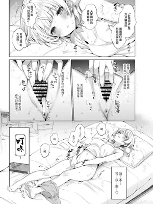 [French letter (藤崎ひかり)] アイドル神絵師Vtuberのエロ裏垢活動2 (しぐれうい)｜偶像系神画师色情小号活动 2 [白杨汉化组] [DL版]_09_icjy