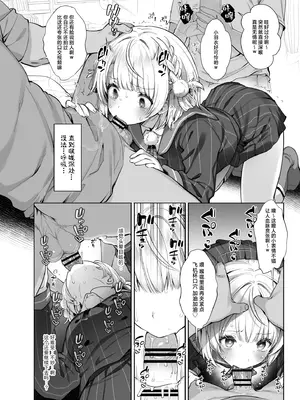 [French letter (藤崎ひかり)] アイドル神絵師Vtuberのエロ裏垢活動2 (しぐれうい)｜偶像系神画师色情小号活动 2 [白杨汉化组] [DL版]_14_lcnn