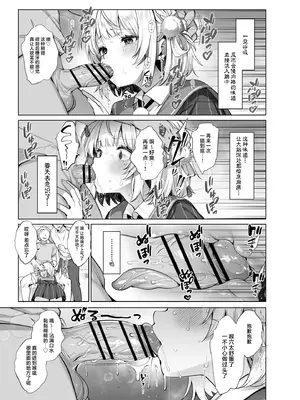 [French letter (藤崎ひかり)] アイドル神絵師Vtuberのエロ裏垢活動2 (しぐれうい)｜偶像系神画师色情小号活动 2 [白杨汉化组] [DL版]_15_bijy