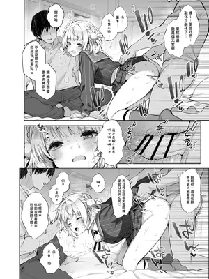 [French letter (藤崎ひかり)] アイドル神絵師Vtuberのエロ裏垢活動2 (しぐれうい)｜偶像系神画师色情小号活动 2 [白杨汉化组] [DL版]_18_rqhh