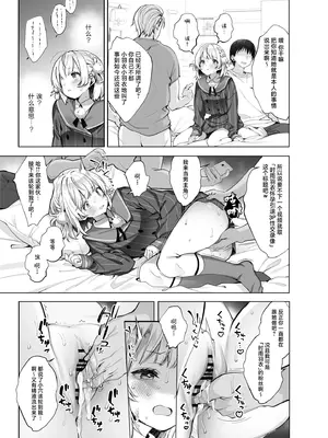 [French letter (藤崎ひかり)] アイドル神絵師Vtuberのエロ裏垢活動2 (しぐれうい)｜偶像系神画师色情小号活动 2 [白杨汉化组] [DL版]_23_qwfx