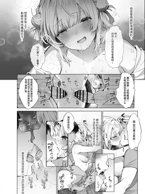 [French letter (藤崎ひかり)] アイドル神絵師Vtuberのエロ裏垢活動2 (しぐれうい)｜偶像系神画师色情小号活动 2 [白杨汉化组] [DL版]_30_taff