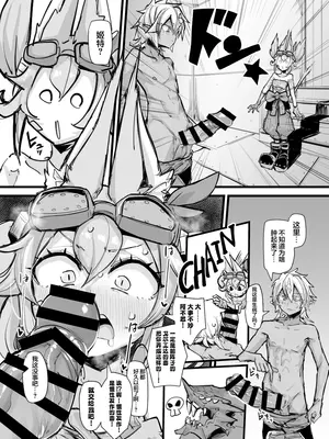 [K2マンホール (P)] 快楽印 発情期の獣 (遊☆戯☆王 OCG)｜烙印的欢愉 发情期的野兽 [白杨汉化组] [DL版]_03_seic