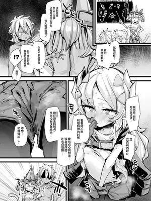 [K2マンホール (P)] 快楽印 発情期の獣 (遊☆戯☆王 OCG)｜烙印的欢愉 发情期的野兽 [白杨汉化组] [DL版]_13_byld