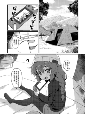 [hirotaka] マキちゃん!ゲームをやめなさい!!先生の特別指導 (ブルーアーカイブ)｜真纪酱! 别在那玩游戏啦! 老师的特别指导 [欶澜汉化组] [DL版]_03_rqym