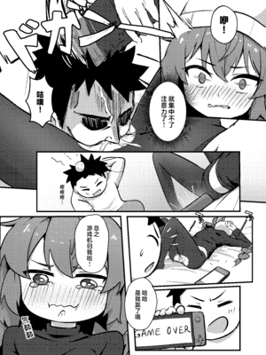 [hirotaka] マキちゃん!ゲームをやめなさい!!先生の特別指導 (ブルーアーカイブ)｜真纪酱! 别在那玩游戏啦! 老师的特别指导 [欶澜汉化组] [DL版]_12_kdkt