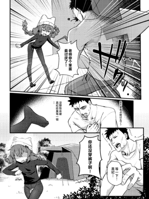 [hirotaka] マキちゃん!ゲームをやめなさい!!先生の特別指導 (ブルーアーカイブ)｜真纪酱! 别在那玩游戏啦! 老师的特别指导 [欶澜汉化组] [DL版]_13_dghd