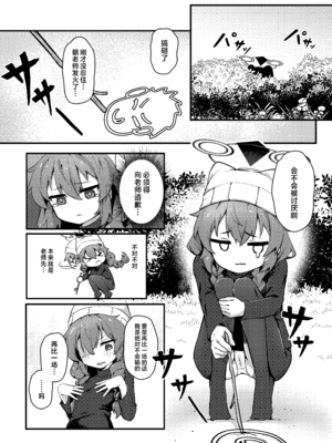 [hirotaka] マキちゃん!ゲームをやめなさい!!先生の特別指導 (ブルーアーカイブ)｜真纪酱! 别在那玩游戏啦! 老师的特别指导 [欶澜汉化组] [DL版]_14_gfdf