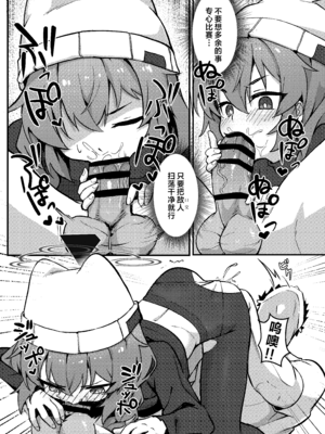 [hirotaka] マキちゃん!ゲームをやめなさい!!先生の特別指導 (ブルーアーカイブ)｜真纪酱! 别在那玩游戏啦! 老师的特别指导 [欶澜汉化组] [DL版]_23_iqod