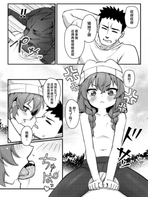 [hirotaka] マキちゃん!ゲームをやめなさい!!先生の特別指導 (ブルーアーカイブ)｜真纪酱! 别在那玩游戏啦! 老师的特别指导 [欶澜汉化组] [DL版]_28_ogul