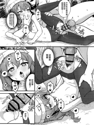 [hirotaka] マキちゃん!ゲームをやめなさい!!先生の特別指導 (ブルーアーカイブ)｜真纪酱! 别在那玩游戏啦! 老师的特别指导 [欶澜汉化组] [DL版]_34_bagc