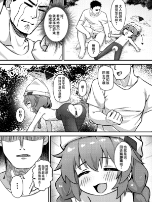 [hirotaka] マキちゃん!ゲームをやめなさい!!先生の特別指導 (ブルーアーカイブ)｜真纪酱! 别在那玩游戏啦! 老师的特别指导 [欶澜汉化组] [DL版]_37_sbpv